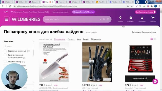 Какую нишу выбрать на wildberries?