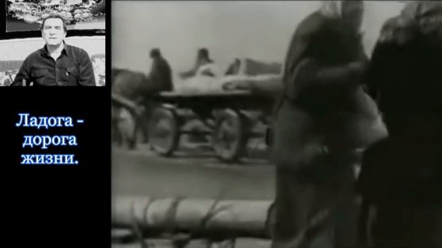 Ладога - дорога жизни