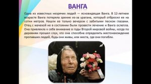 Видеоурок к Международному дню инвалидов