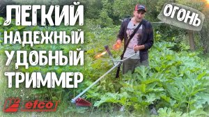 Работает 10 лет без проблем!!! Бензиновый триммер Efco Stark 25