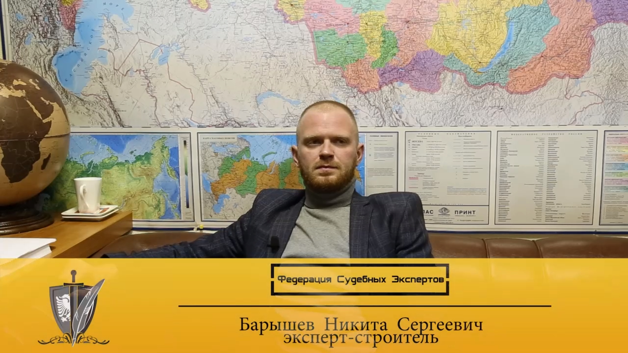 Вопросы экспертизы // Экспертиза технического состояния зданий и сооружений
