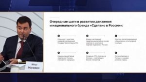 Гендиректор Национального бренда «Сделано в России» Михаил Садченков на ПМЭФ