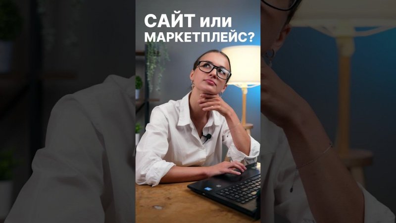 Все ещё думаешь где заработать?  #каксоздатьсайт #nethouse