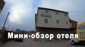 Мини-обзор отеля Рязань в городе Рязань. Путешествие по Рязанской области.