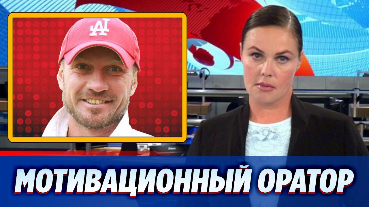 Роман Костомаров стал мотивационным оратором после ампутации