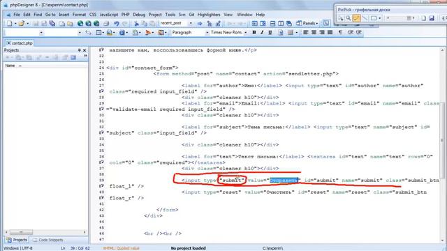 Бонус №3 Принцип работы формы обратной связи смотреть онлайн