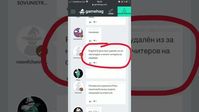 Почему закрыли Ragdoll Engine?