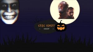 FORT SOLIS. ОБЗОР