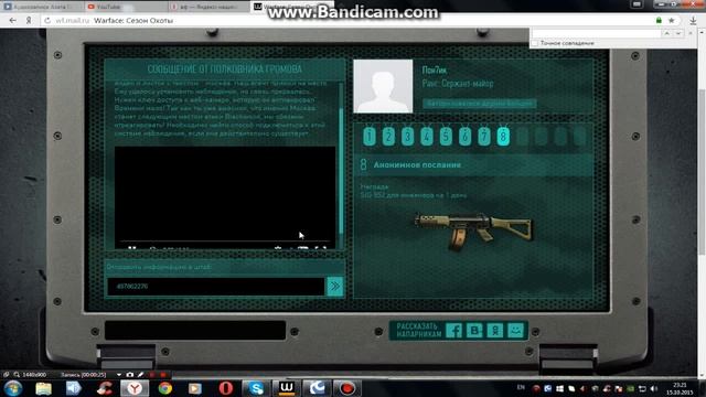 warface таинтсвенный ноутбук,8 задание смотреть онлайн