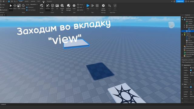 Как сделать так, чтобы блок не падал? Урок #1 смотреть онлайн