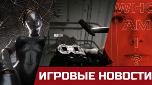 СКАНДАЛЫ ВОКРУГ ATOMIC HEART, Новая игра от Кодзимы, дата релиза Starfield. И прочие новости.