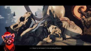 Blacktail ОБЗОР. Баба Яга под Французким соусом