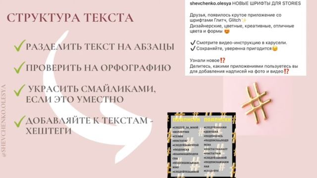 УРОК 3 КОНТЕНТ ПЛАН и КОНТЕНТ СТРАТЕГИЯ. ПИШЕМ ПОСТЫ ДЛЯ ИНСТАГРАМ