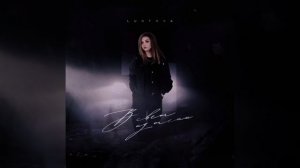 Lustova,Romanova-Где её носит