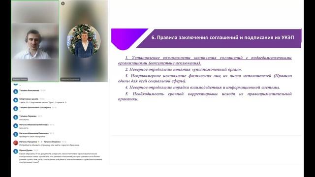 11. Внедрение механизмов социального заказа в ДО детей в Орловской области [01.03.2024]