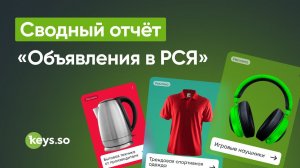«Объявления в РСЯ» — инструмент, который изменит работу с РСЯ