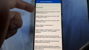 Новый Тигуан 2021. ELM-327( дополнительные функции  после обновления Кар.сканер)