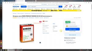 лучшие масла TAKAYAMA и ENEOS