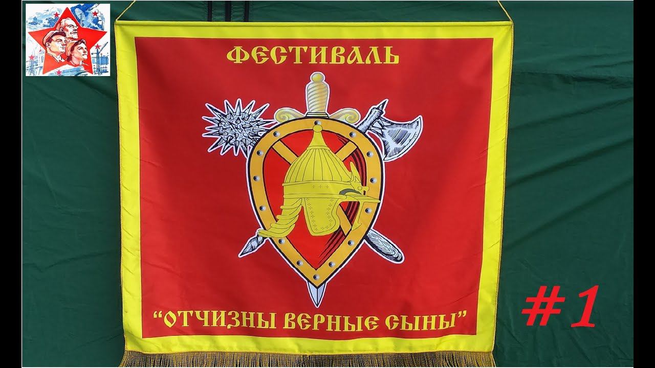 Отчизны верные сыны 2015. Под княжеским стягом. История России. Часть 1. Архив смотреть онлайн