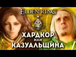 Все об Elden Ring от From Software