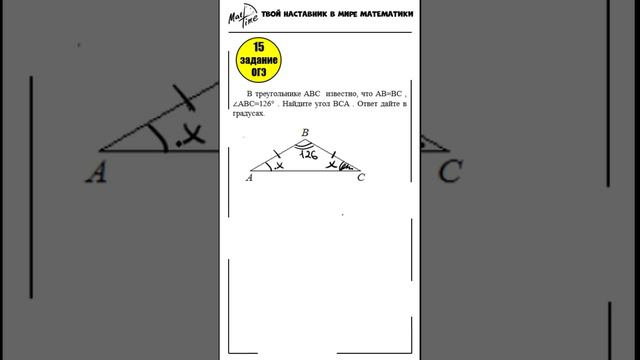 15 задание ОГЭ математика ФИПИ сумма углов треугольников #маттайм #огэматематика #треугольники