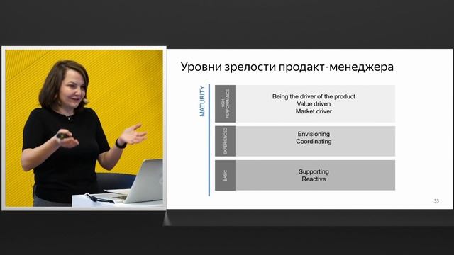 Что делает продакт-менеджер. Елена Кузнецова, Яндекс