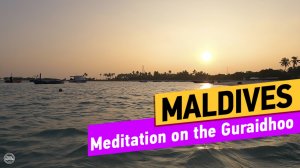 Мальдивы. Медитация на острове Гурайдо. Maldives. Meditation on the Guraidhoo