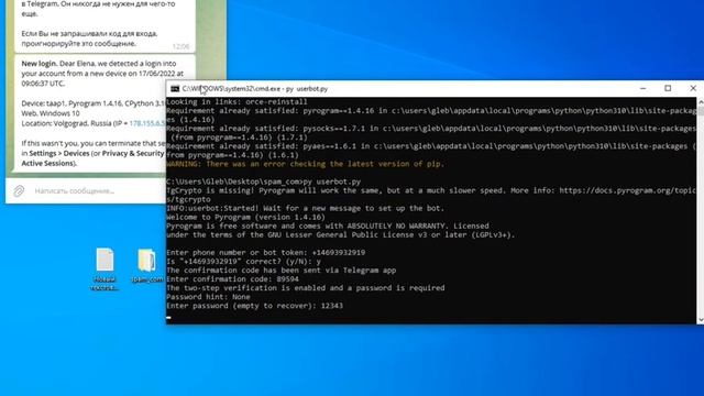 Telegram/Телеграм Cпам бот в комментариях