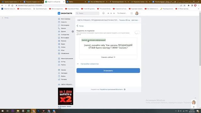 КАК УСТАНОВИТЬ ВИДЖЕТ В СООБЩЕСТВЕ ВКОНТАКТЕ? смотреть онлайн