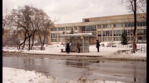 Реутов 90-е