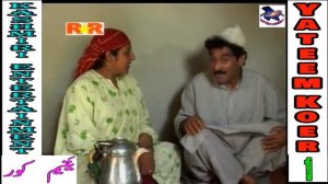 Yateem Koer ! Kashmiri Drama Part 1 ! Tabassum, Gulzar Fighter, Ashraf Khan