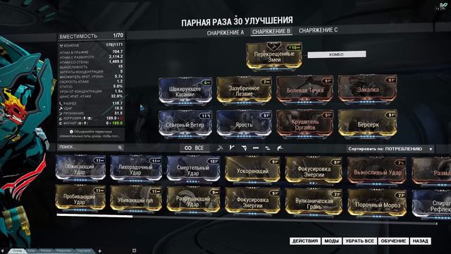 Warframe: Обзор Парная раза смотреть онлайн