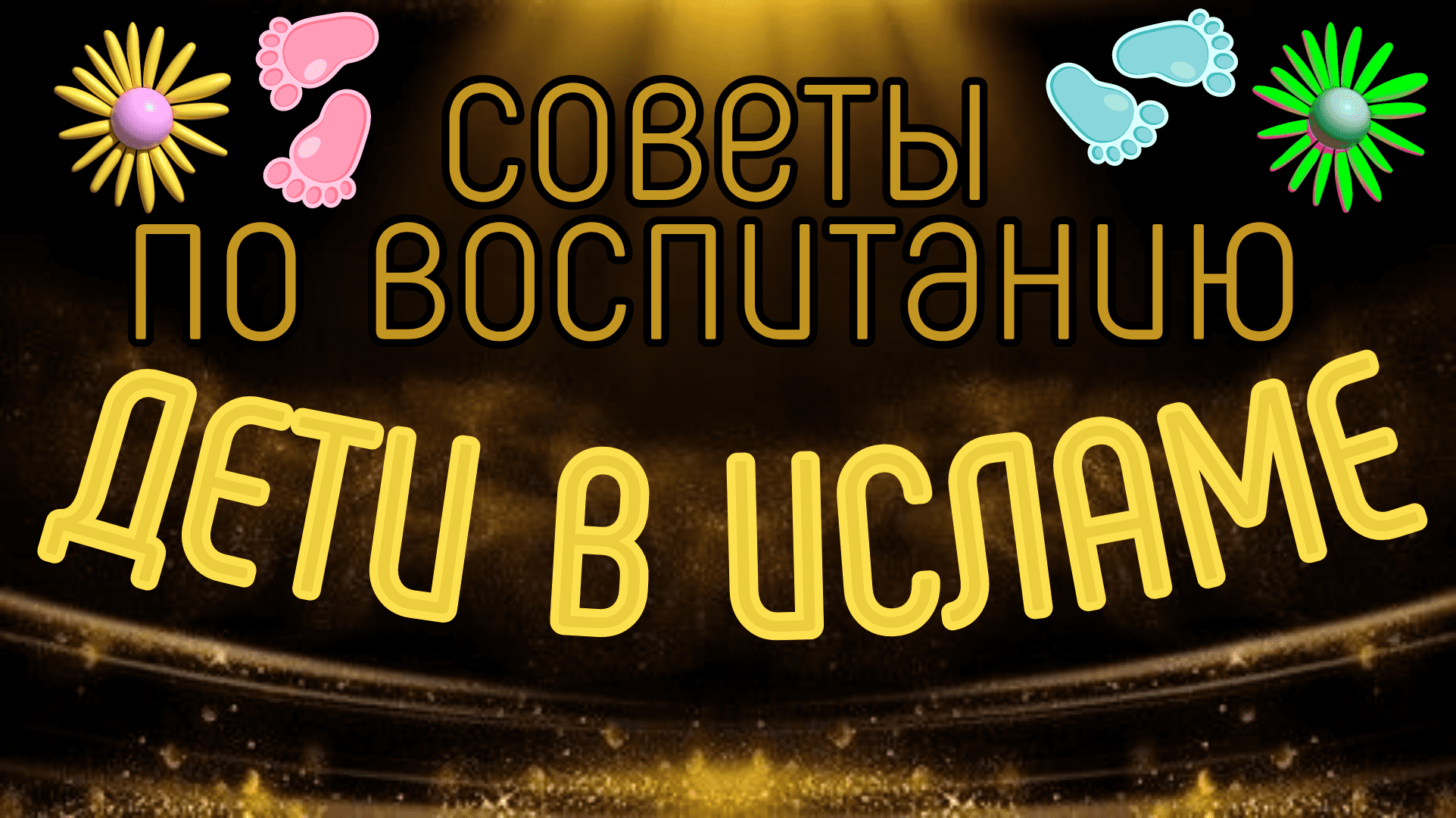 18 советов, как вырастить из ребенка успешного человека