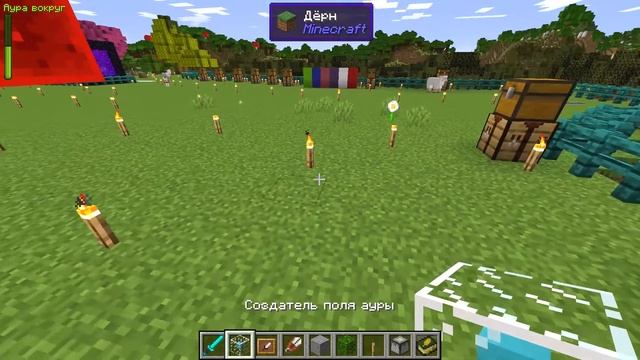Natures Aura 1.16.5 - Использование ауры в майнкрафт.  Обзор модов 22   Майнкрафт с Модами