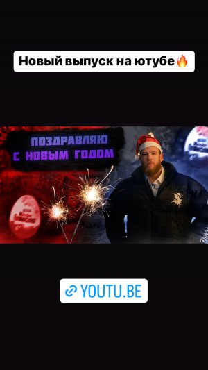 Поздравление с новым годом для вас ??