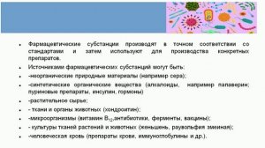 Адиходжаева К.Б. - Введение в технологию промышленного производства лекарств