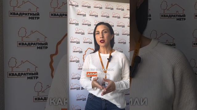 Как правильно продать недвижимость, где был использован материнский капитал #димитровград смотреть онлайн