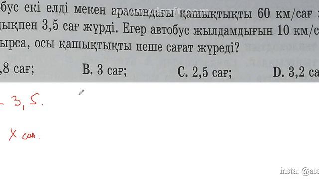 1 6 Кері пропорционал тәуелділік смотреть онлайн