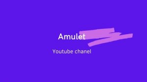 Новое интро канала Amulet