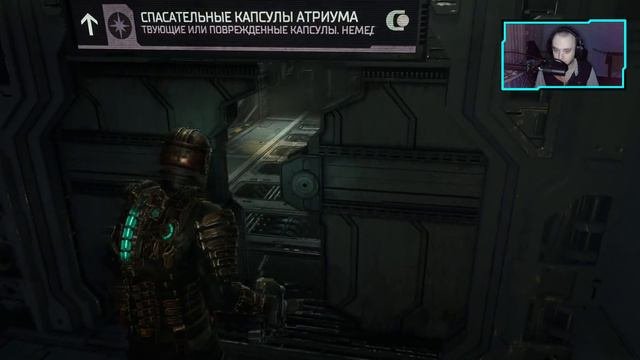 Прохождение Dead Space (Remake): Часть 15 [Левиафан]