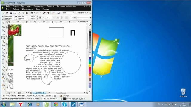 CorelDraw. Азы. Обтекание объекта простым текстом смотреть онлайн