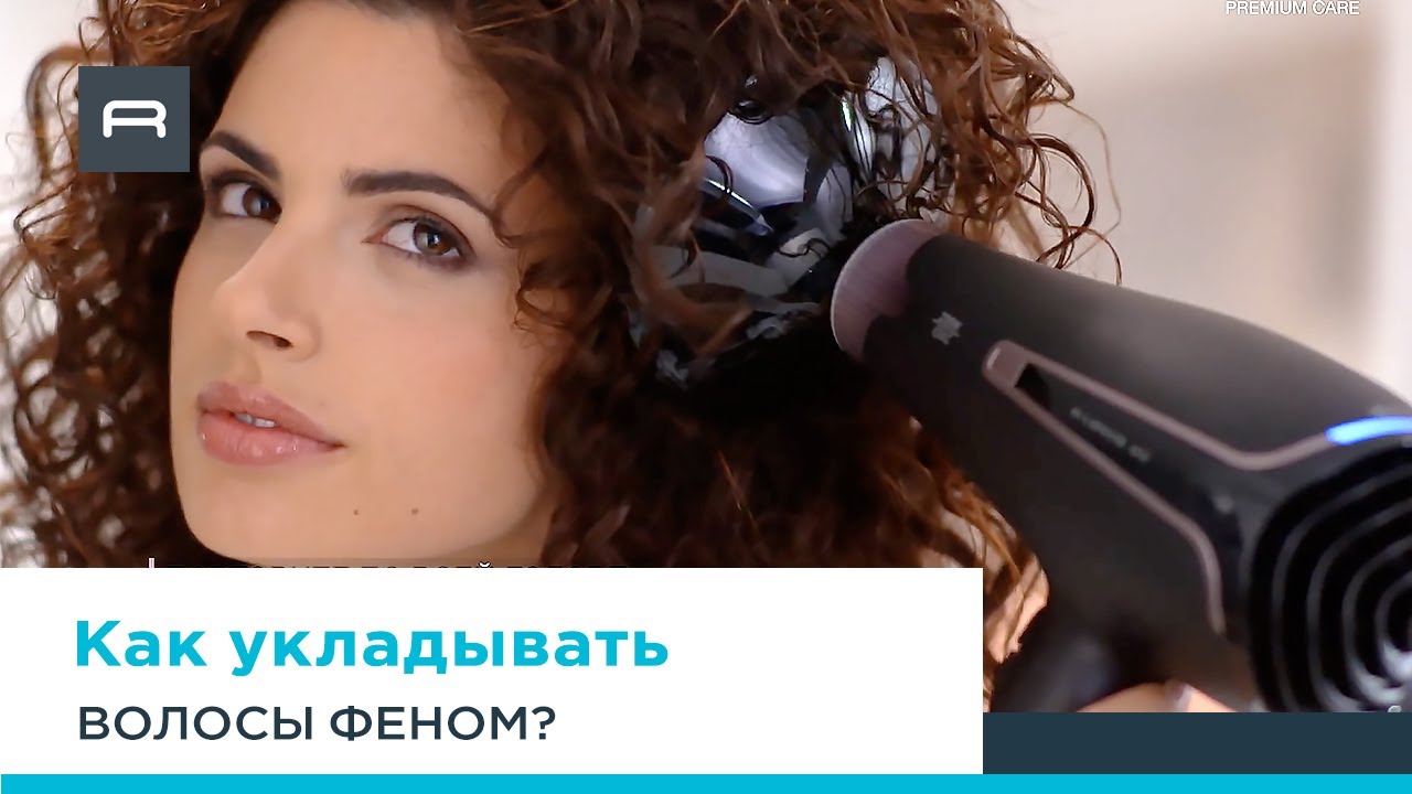 Бесшумный фен Silence AC от Rowenta: советы по использованию