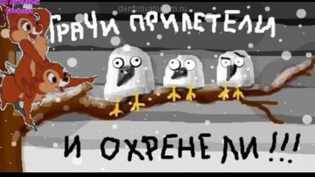 С началом весны ! Здравствуй весна , прикольная песня !