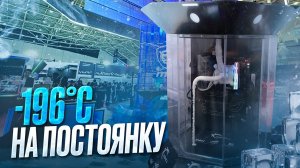 Дно Computex 2024 или стенды, которые никто не нашел ) И чудо-комп с жидким азотом на постоянку