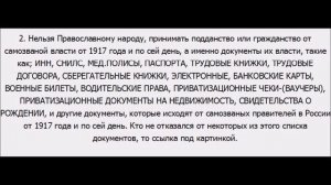 Кто без имени - того даже земле предовать нельзя !!! Василий Новиков.