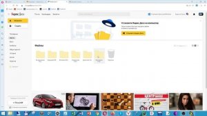 Основы работы с Яндекс.Диском.