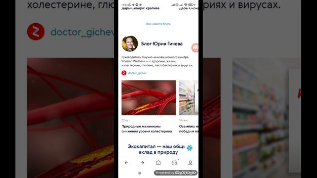 Где найти Каталог в обновленной версии сайта Siberian Wellness? смотреть онлайн