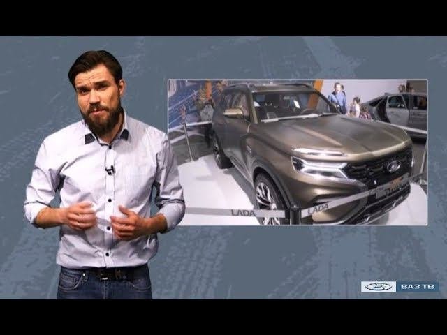 АвтоВАЗ рассказал про Lada 4x4 Vision и чего стоит ждать от концепта