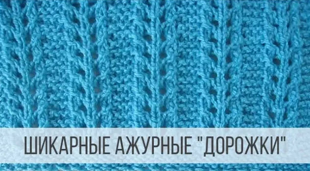 Ажурные веточки-колоски на платочном фоне
