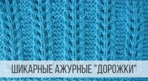 Ажурные веточки-колоски на платочном фоне